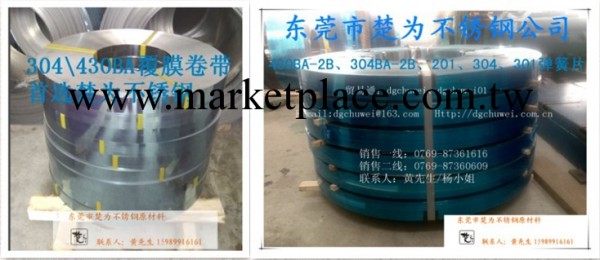 【誠銷】304不銹鋼鏡面板 0Cr18Ni9不銹鋼板 超薄超亮不銹鋼板卷工廠,批發,進口,代購
