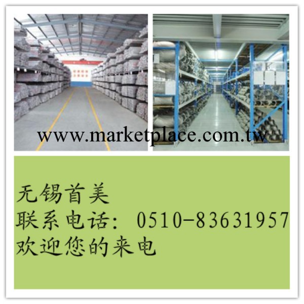 優質【1.4833不銹鋼板卷】【規格齊全 品質保證 廠傢直銷】工廠,批發,進口,代購