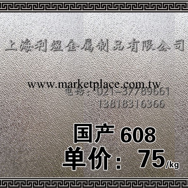 特價供應—608模具鋼|優質模具鋼材工廠,批發,進口,代購