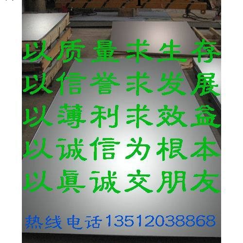 供應9cr18 9cr18mov 4cr13不銹鋼板卷 質優價廉工廠,批發,進口,代購