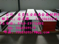 供應日本大同DH31-S模具鋼工廠,批發,進口,代購