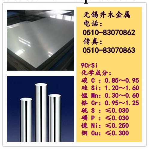 供應合金工具鋼9SiCr【批量月結詳談】工廠,批發,進口,代購