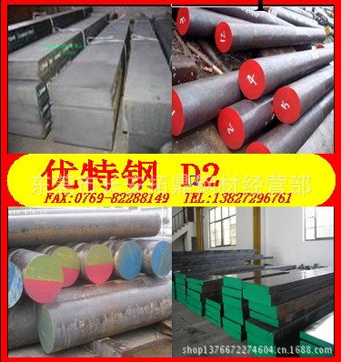 供應d2模具鋼 D2拉光圓鋼 D2沖壓模具鋼 D2磨光光亮圓棒工廠,批發,進口,代購