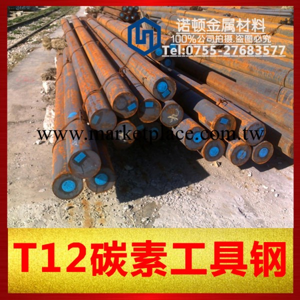 供應T12碳素工具鋼   t12圓棒 t12板工廠,批發,進口,代購