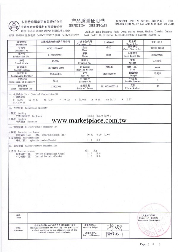 現貨各種規格9CrWMn模具鋼工廠,批發,進口,代購