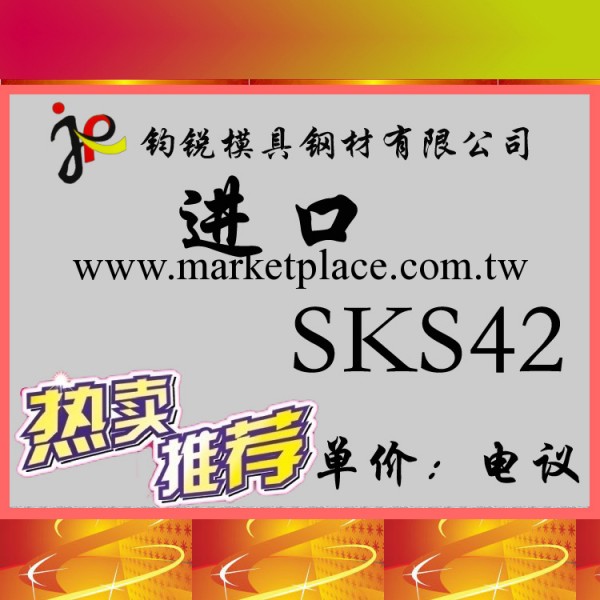 廠傢供應SKS43合金工具鋼 SKS43鋼材圓棒 圓鋼 板料工廠,批發,進口,代購