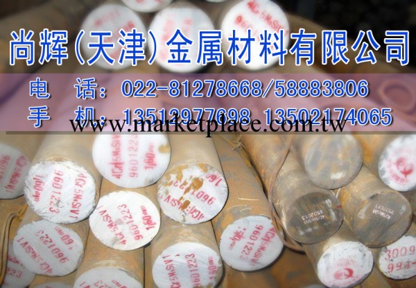供應4Cr5MoSiV1熱做模具鋼、3Cr2W8V熱做模具鋼圓鋼工廠,批發,進口,代購