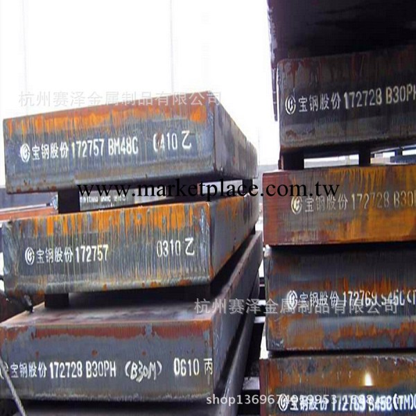 廠傢 直銷 45WCrV7模具鋼 杭州賽澤【零割】工廠,批發,進口,代購