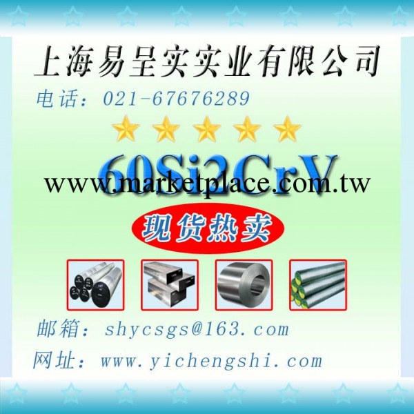 【精品銷售】60si2crva彈簧圓鋼 質量上乘 價格特惠工廠,批發,進口,代購