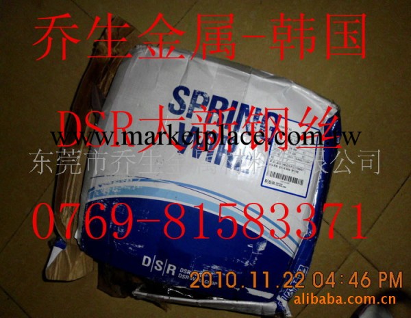 韓國DSR大新JIS G3521 SW-C碳素鋼絲(圖)工廠,批發,進口,代購
