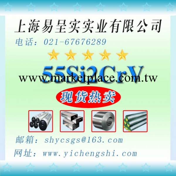 【熱銷產品供應】鞍鋼55si2crv彈簧圓鋼 質優價廉工廠,批發,進口,代購