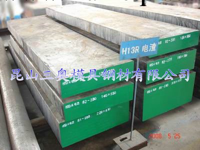 寶鋼電渣H13—耐高溫 鋅鋁壓鑄模具鋼工廠,批發,進口,代購