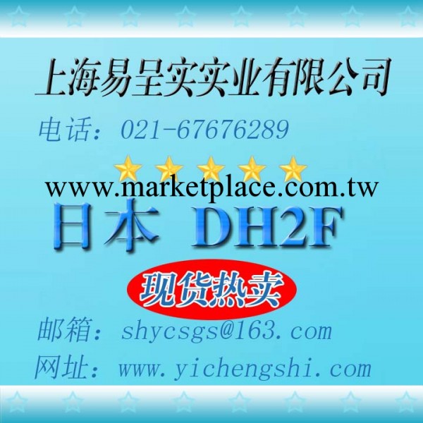 現貨批發零售：日本優質dh2f模具鋼工廠,批發,進口,代購