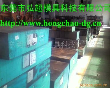 日本大同DH31S,高壽命熱作模具鋼，進口模具鋼工廠,批發,進口,代購