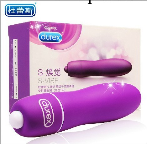 Durex杜蕾斯 S-煥覺單速子彈震動器 震動棒 防水跳蛋 女用器具工廠,批發,進口,代購