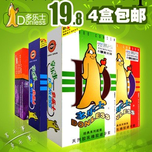 正品多樂士避孕套 4盒40隻超薄G點多彩組合安全套 成人情趣用品工廠,批發,進口,代購