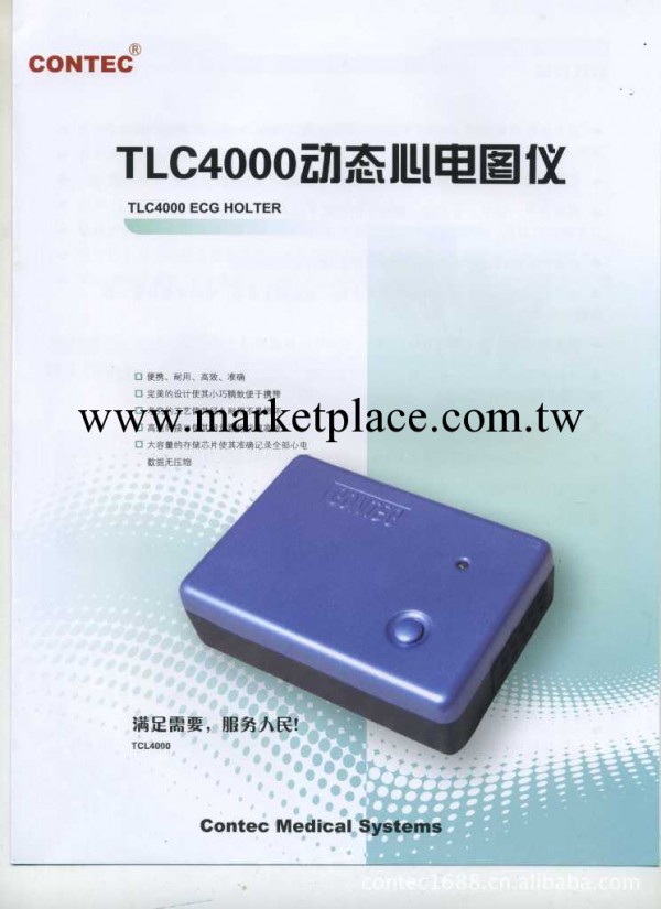 廠傢直銷 動態心電圖機TLC4000工廠,批發,進口,代購
