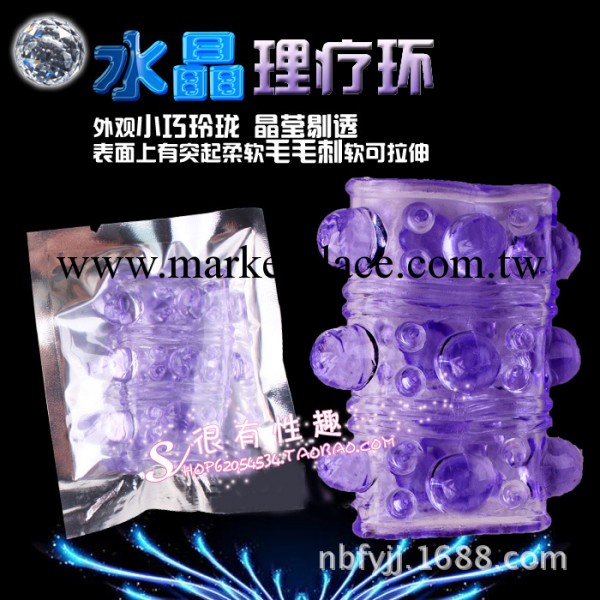 情趣用品 水晶鎖精延時套環 水晶電療環 包皮阻復環阻復器 包皮環工廠,批發,進口,代購