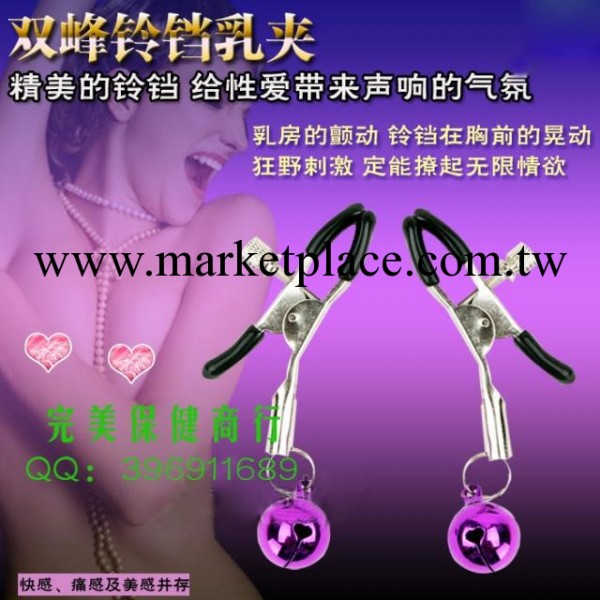 情趣挑逗乳頭夾 鈴鐺乳夾 成人用品商城 情趣情趣用品 紫鈴鐺乳夾工廠,批發,進口,代購