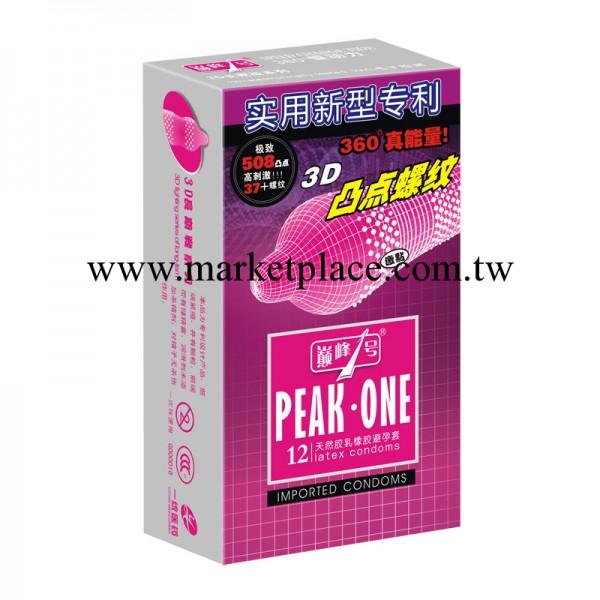 一件代發批發成人用品巔峰一號真能量安全套避孕套 情趣用品工廠,批發,進口,代購