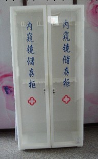 醫用內窺鏡儲存櫃 胃鏡儲存櫃 腸鏡儲存櫃 內鏡儲存櫃工廠,批發,進口,代購