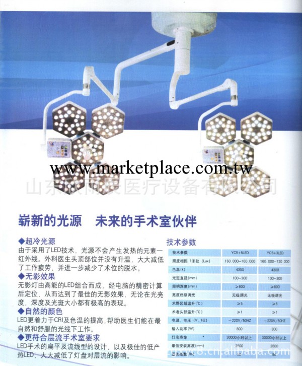 各種型號 無影燈 手術無影燈 單孔無影燈工廠,批發,進口,代購