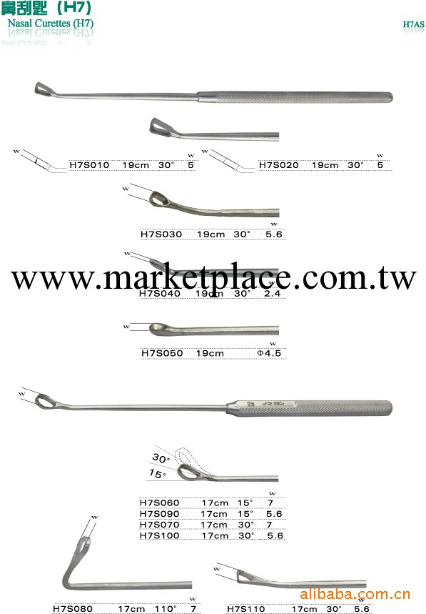 上海產耳鼻喉手術器械-HB版鼻用器械 鼻刮匙、鼻剝離器工廠,批發,進口,代購