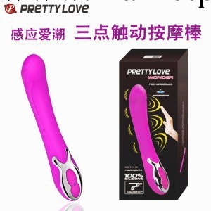百樂派蒂菈 感應愛潮 震動棒 女用按摩棒 成人情趣情趣用品工廠,批發,進口,代購