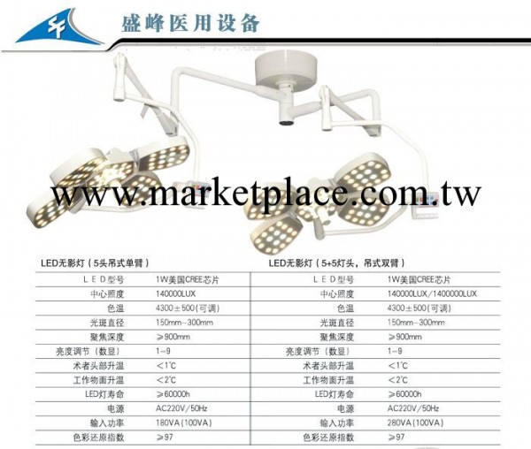 廠傢供應 多種型號 新型LED手術無影燈 LED花瓣式手術無影燈工廠,批發,進口,代購