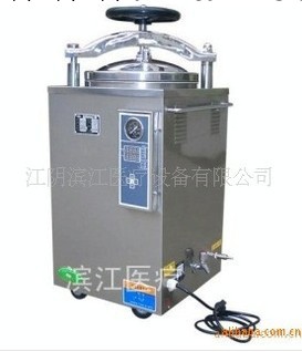 立式壓力蒸汽滅菌器工廠,批發,進口,代購