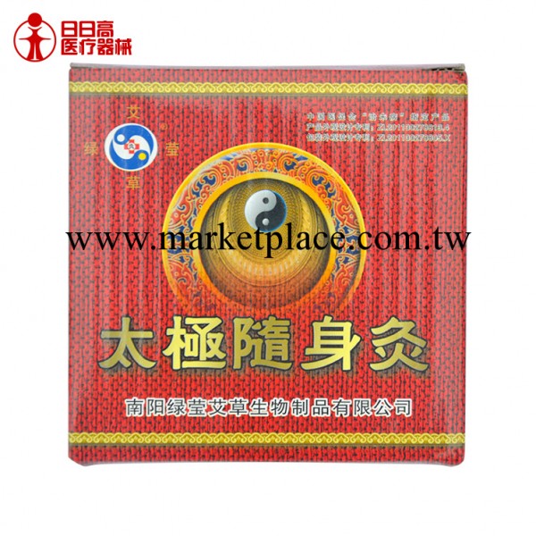 日日高醫療器械正品批發 綠瑩艾草 太極隨身灸工廠,批發,進口,代購