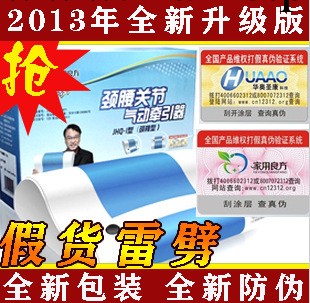 吳孟達代言 嘉和智能頸椎治療枕 傢有良方智能頸椎治療枕 包郵工廠,批發,進口,代購
