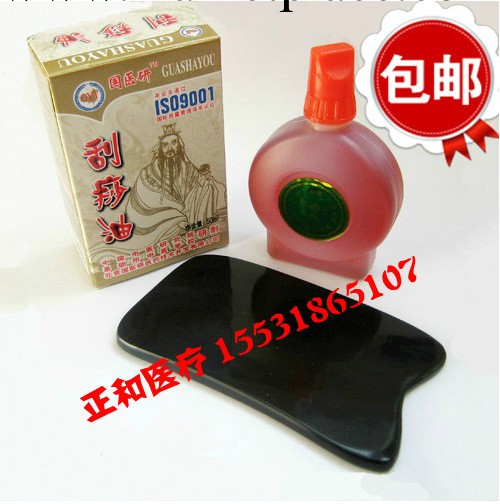 大號 純天然牛角刮痧板國醫研全身保健刮痧油套裝 正品包郵工廠,批發,進口,代購