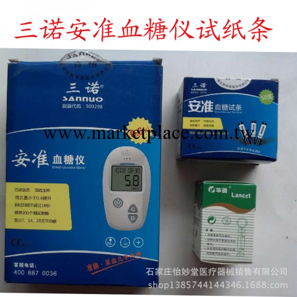 三諾血糖機+50試紙+50針頭安穩試紙條安準試紙條正品批發代發工廠,批發,進口,代購