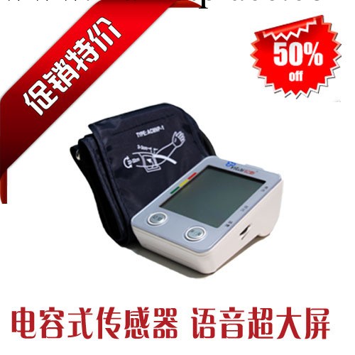 【廠傢直供】語音全自動  臂式電子血壓計 億泰BP-JC386工廠,批發,進口,代購