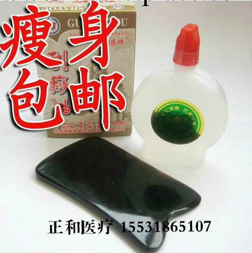 天然牛角刮痧板瘦腿瘦臉特大號國醫研刮痧油刮痧套裝 正品包郵工廠,批發,進口,代購