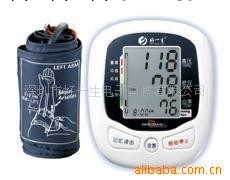 好一生臂式電子血壓計HYS-7180工廠,批發,進口,代購