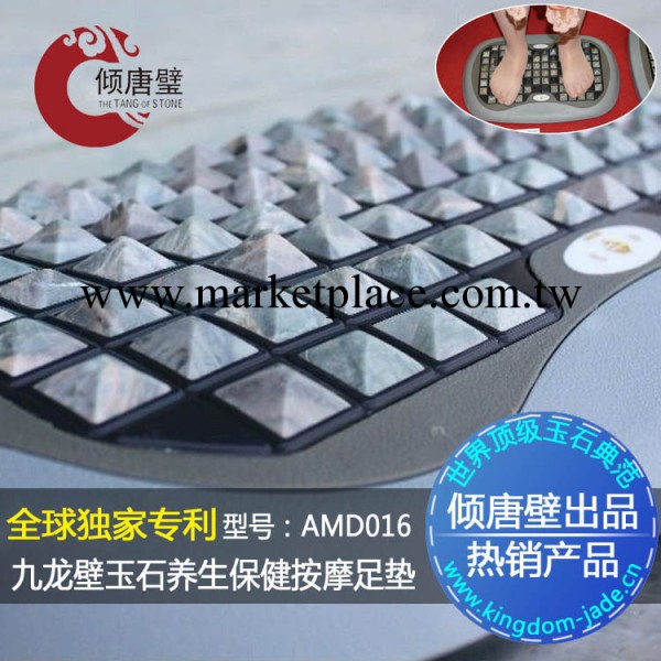 九龍璧養生保健足墊AMD016工廠,批發,進口,代購