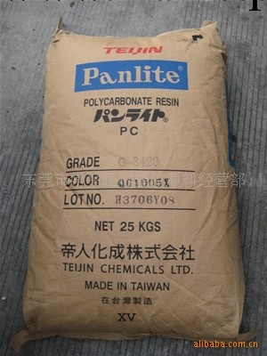 供應PC聚碳酸酯日本帝人 L-1225Z(圖)<i class="icon-spu-brand">標準產品</i>批發・進口・工廠・代買・代購