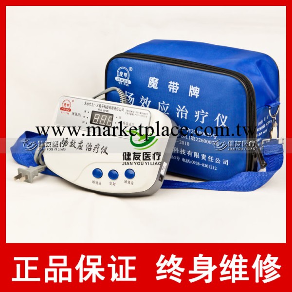 正品 中國魔帶場效應治療機 YF-T06型雙路電療機 贈兩包增效藥墊工廠,批發,進口,代購