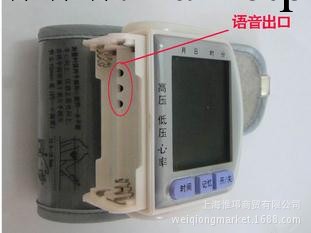 廠傢批發 手腕式電子血壓計 語音血壓計 語音手腕式電子血壓計工廠,批發,進口,代購