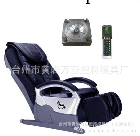 按摩椅模具，按摩椅塑料模具，塑料按摩椅模具工廠,批發,進口,代購