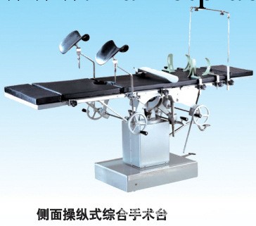 廠傢常年供應操縱式綜合手術臺  電動手術臺工廠,批發,進口,代購