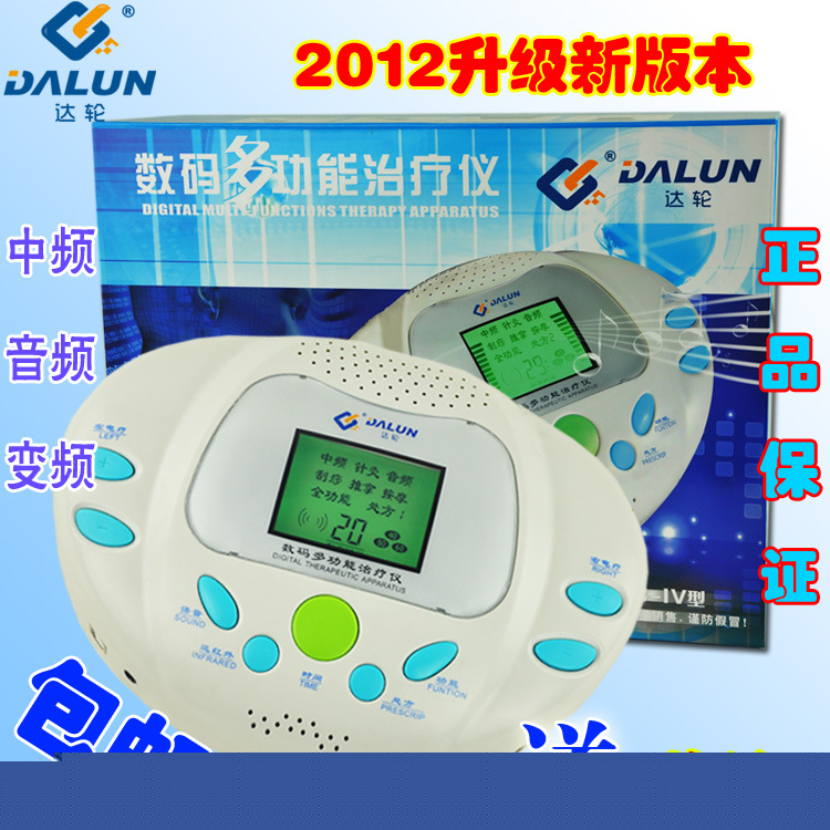 達輪數位多功能治療機LHB-IV 骨質增生頸椎腰椎盤突出傢用電療機工廠,批發,進口,代購