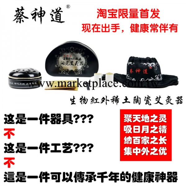 蔡神道生物紅外稀土陶瓷艾灸器艾灸盒隨身灸溫灸盒適合極品艾柱工廠,批發,進口,代購