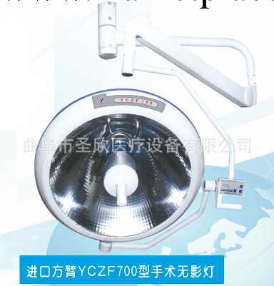 山東曲阜聖欣醫療公司大量供應質優價廉的手術無影燈工廠,批發,進口,代購