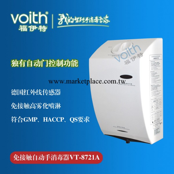 廠傢直銷 醫用酒精噴霧式手消毒器 全自動感應殺菌凈手器工廠,批發,進口,代購