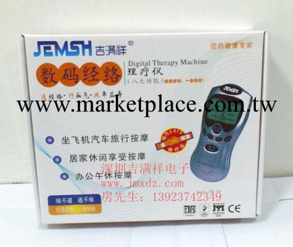 供應廠傢直供8種功能數位經絡機，電療機，電療，電子脈沖,治療機工廠,批發,進口,代購