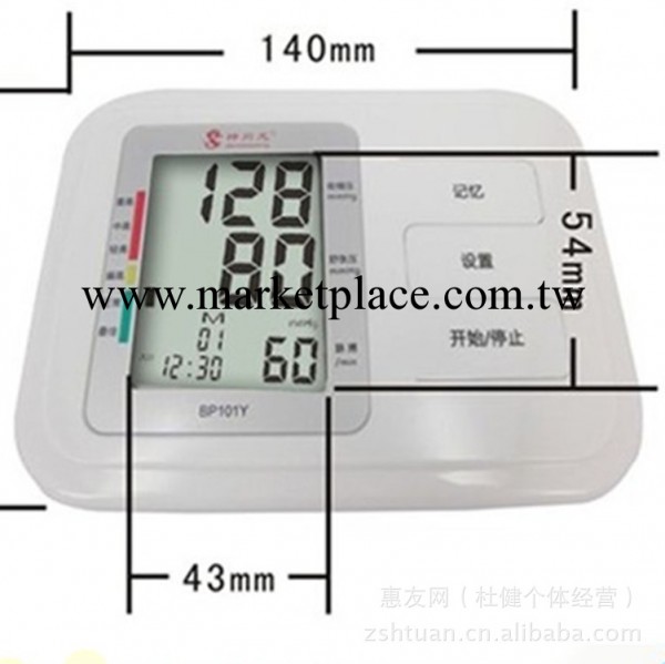 2012熱銷新款 傢用臂式電子血壓計批發 送父母長輩 特價款工廠,批發,進口,代購