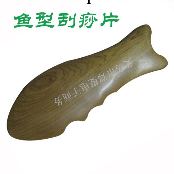 【香木刮痧批發】香木魚型刮痧片 瘦身刮痧片 面部美容83007工廠,批發,進口,代購
